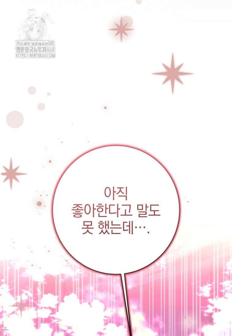 강한 남자 30화 57