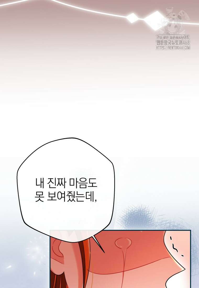 강한 남자 30화 59