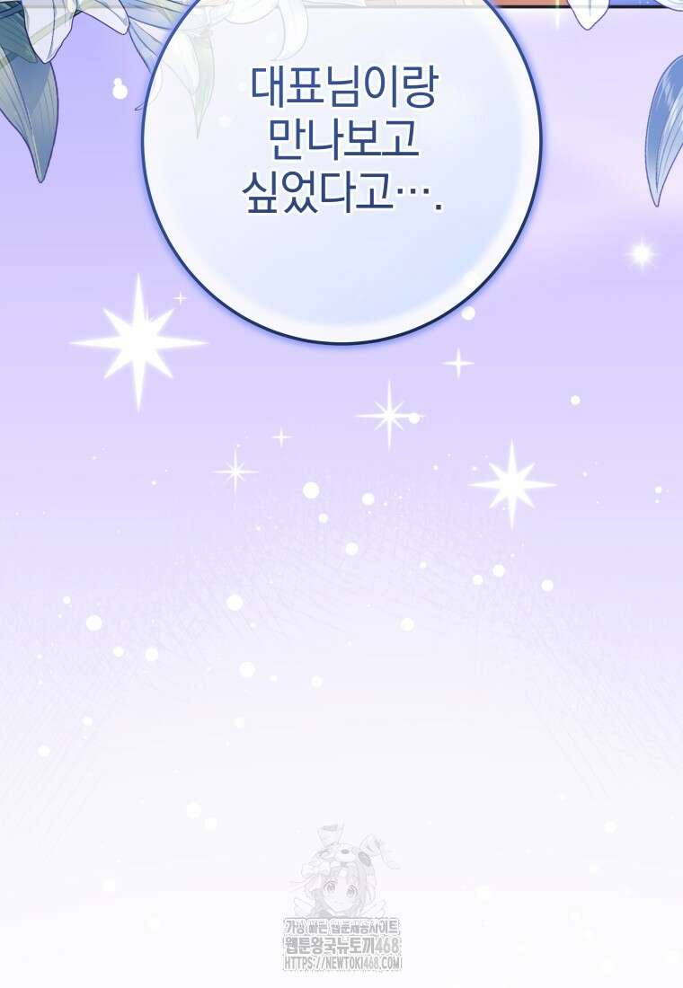 강한 남자 30화 64