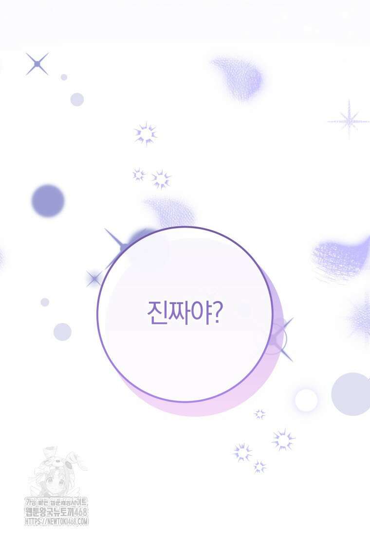 강한 남자 30화 65