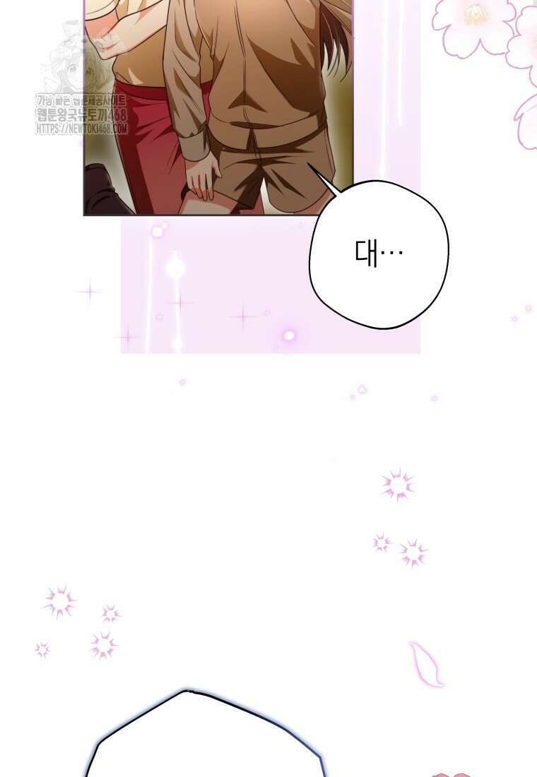 강한 남자 30화 72