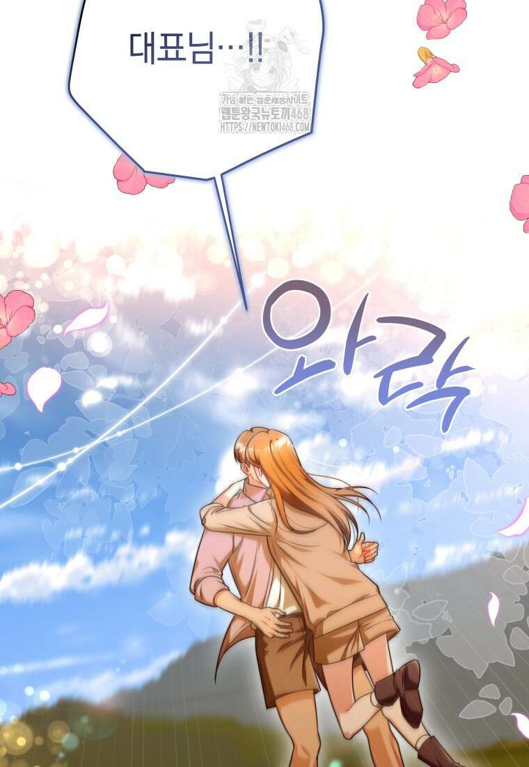 강한 남자 30화 73