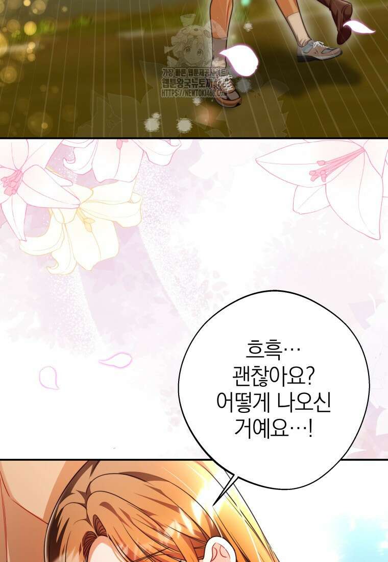 강한 남자 30화 74