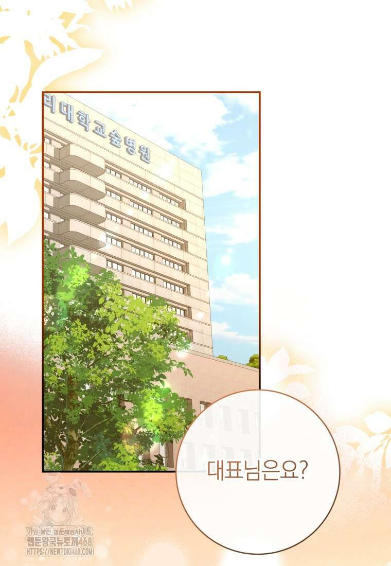 강한 남자 30화 87