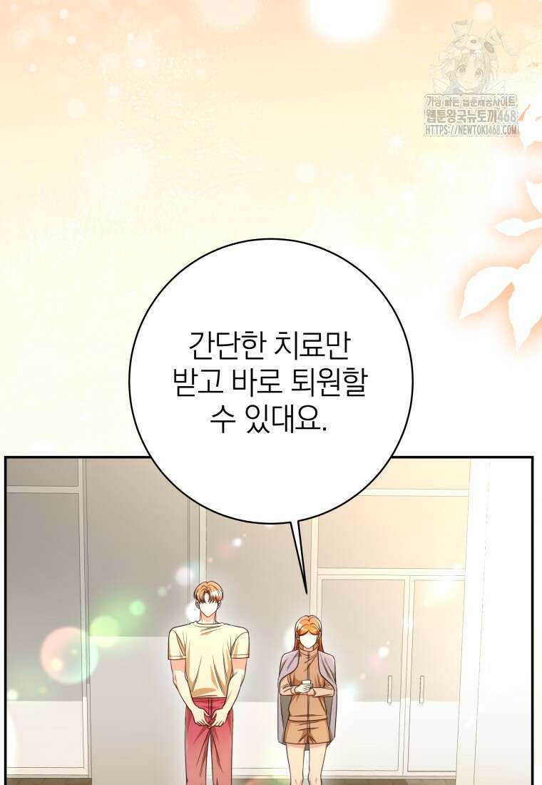 강한 남자 30화 88