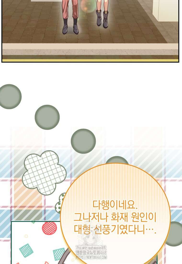강한 남자 30화 89