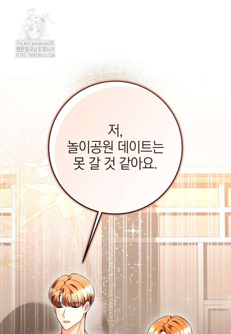 강한 남자 30화 93