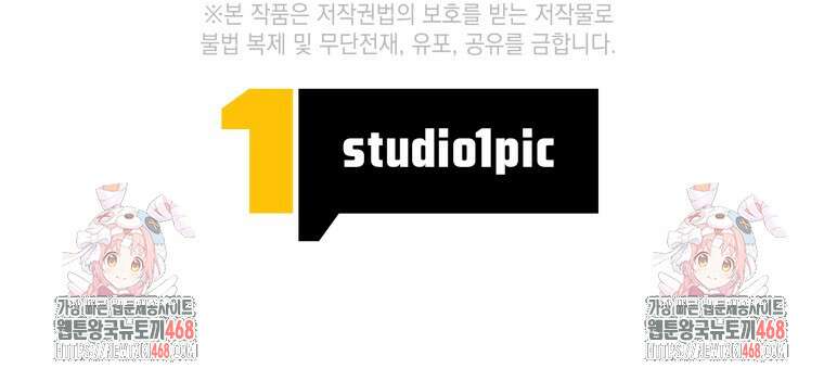 강한 남자 30화 98