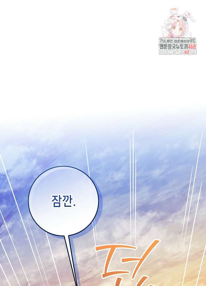 아빠가 힘을 숨김 43화 1