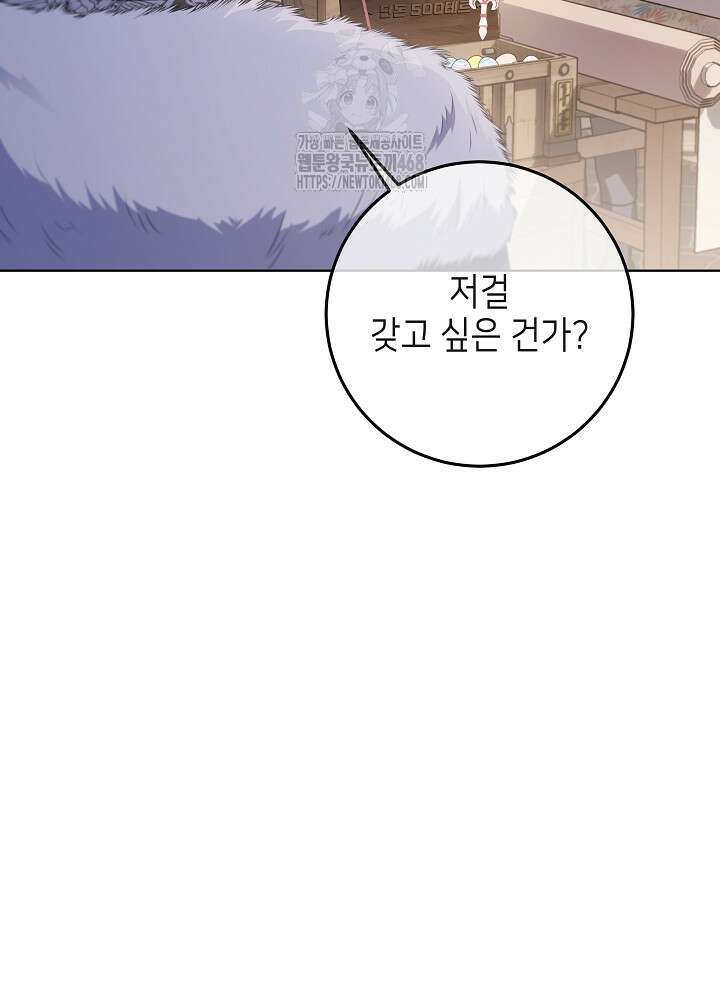 아빠가 힘을 숨김 43화 7