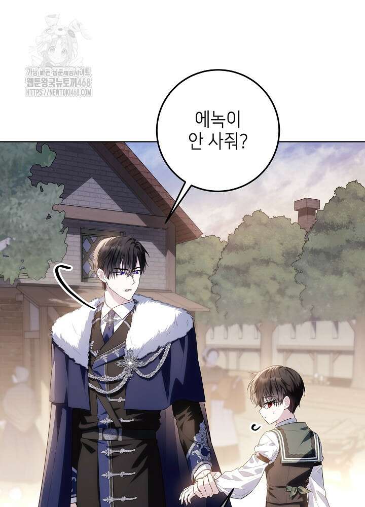 아빠가 힘을 숨김 43화 8