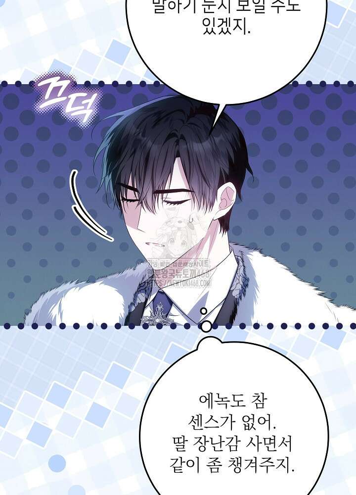 아빠가 힘을 숨김 43화 10
