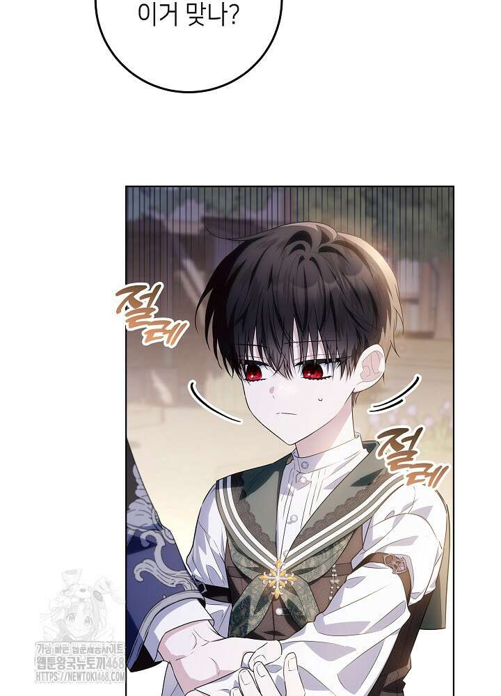 아빠가 힘을 숨김 43화 14