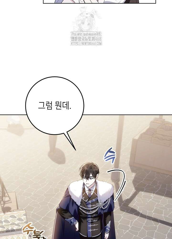 아빠가 힘을 숨김 43화 15