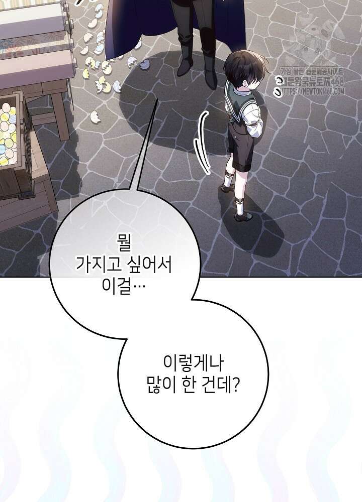 아빠가 힘을 숨김 43화 16