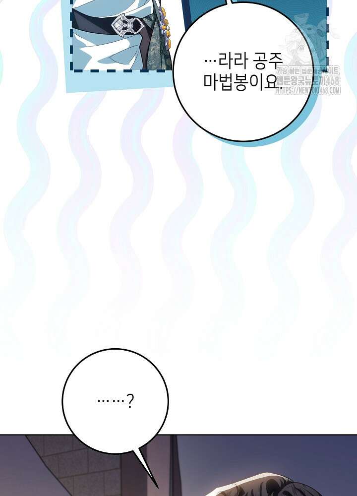 아빠가 힘을 숨김 43화 18