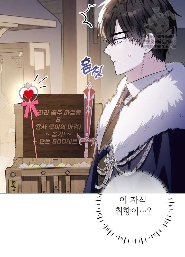아빠가 힘을 숨김 43화 19