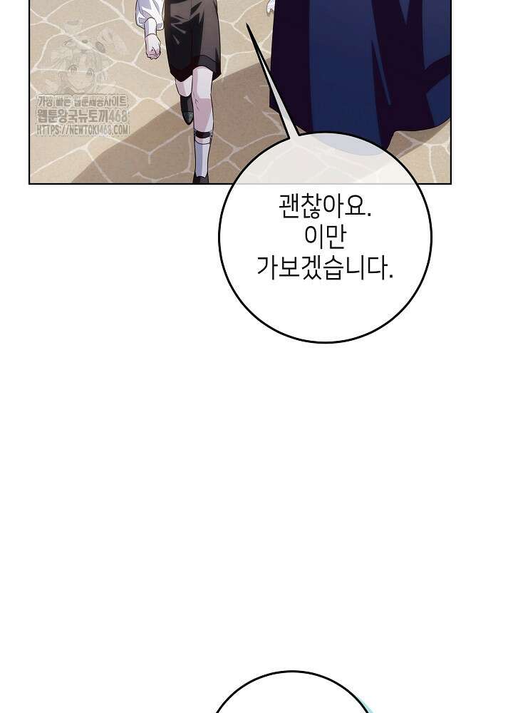 아빠가 힘을 숨김 43화 23