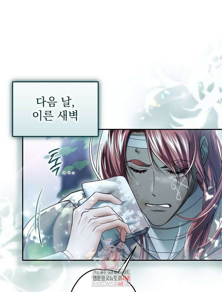 제국의 시녀 32화 1
