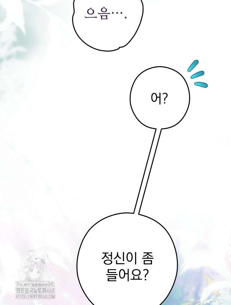 제국의 시녀 32화 2