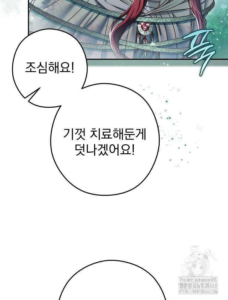 제국의 시녀 32화 6