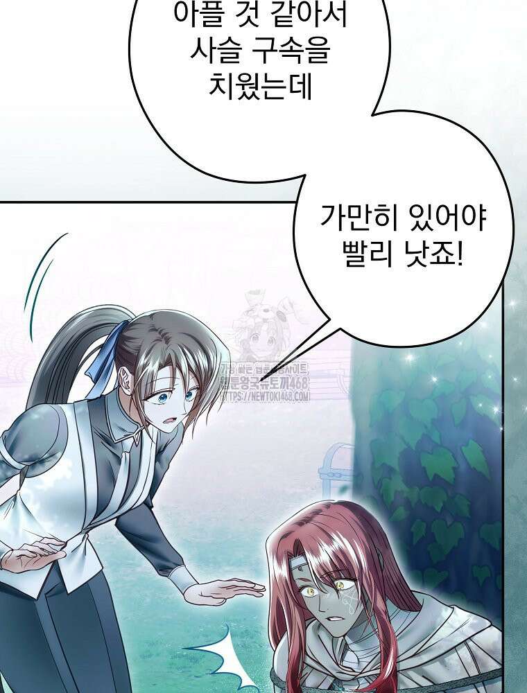 제국의 시녀 32화 7
