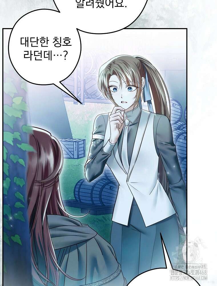제국의 시녀 32화 10