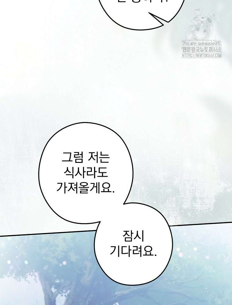 제국의 시녀 32화 13