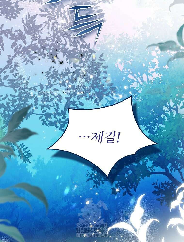 제국의 시녀 32화 18