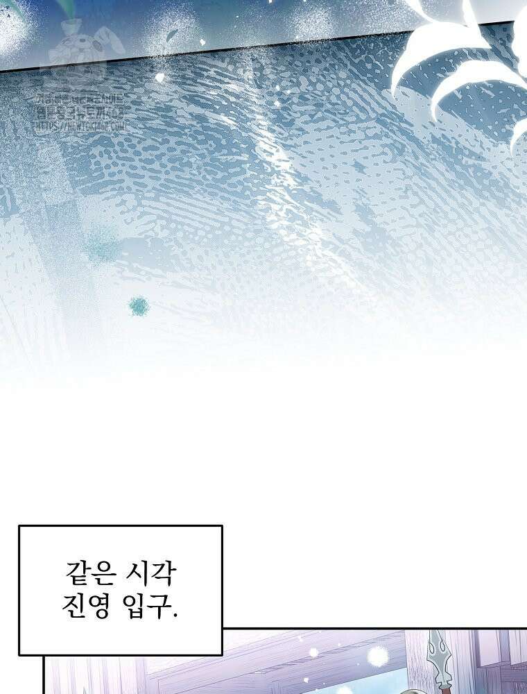 제국의 시녀 32화 19