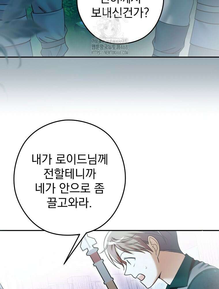 제국의 시녀 32화 22