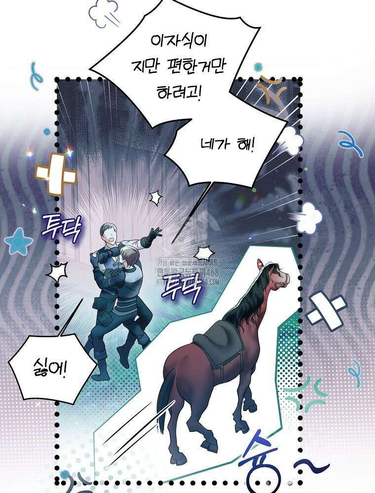 제국의 시녀 32화 24