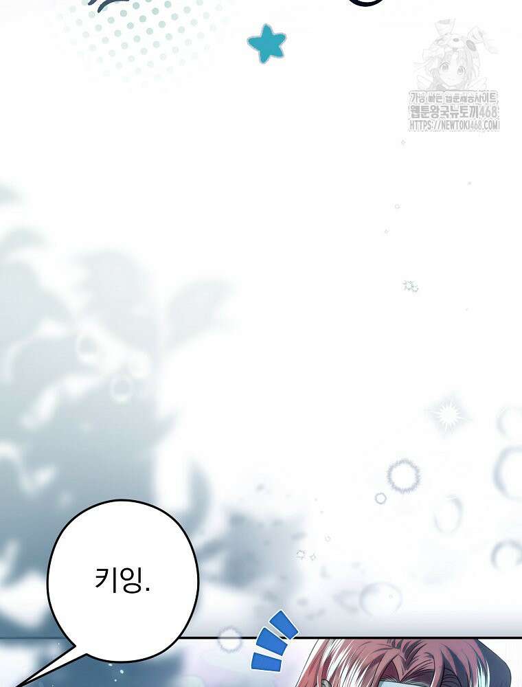 제국의 시녀 32화 25