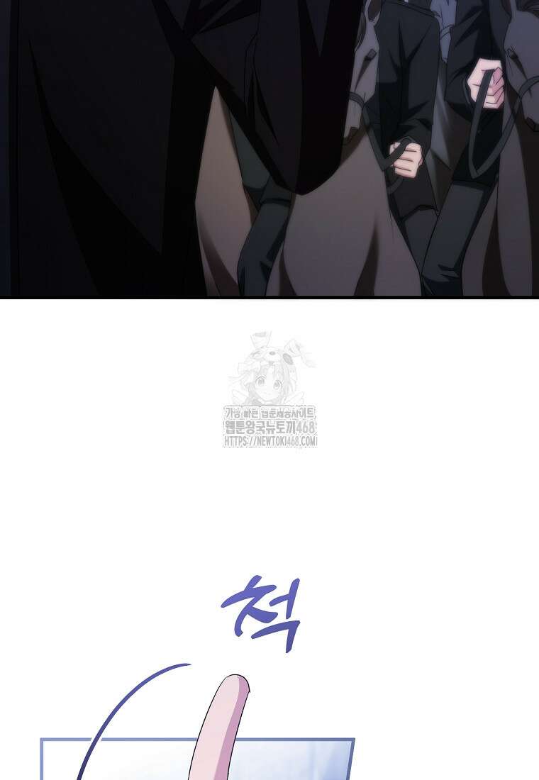 영웅은 됐어요, 은퇴라면 몰라도 68화 4