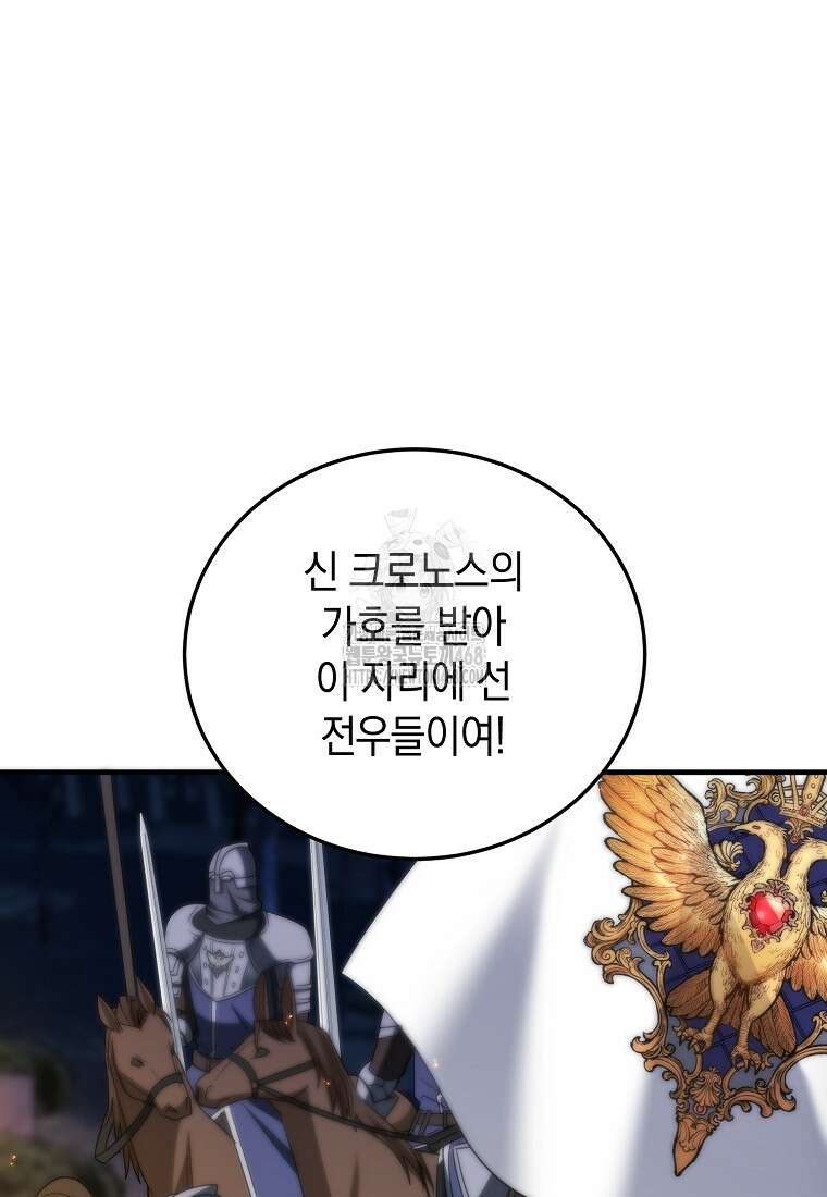 영웅은 됐어요, 은퇴라면 몰라도 68화 17