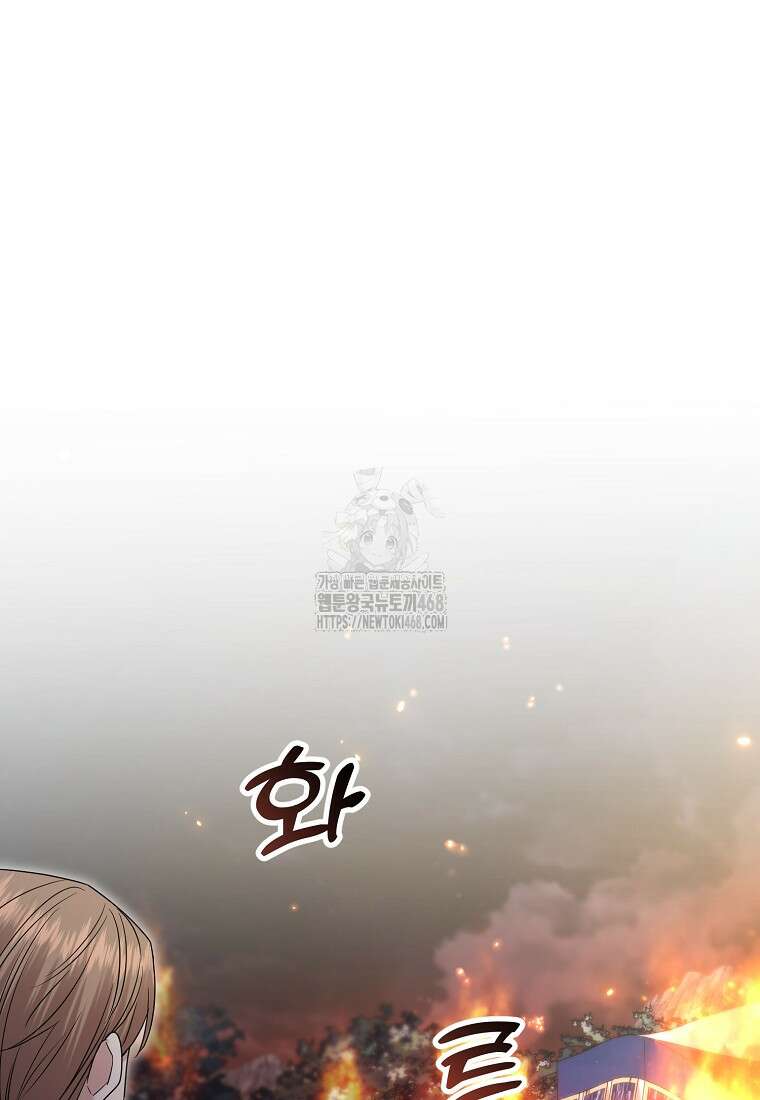 영웅은 됐어요, 은퇴라면 몰라도 68화 26