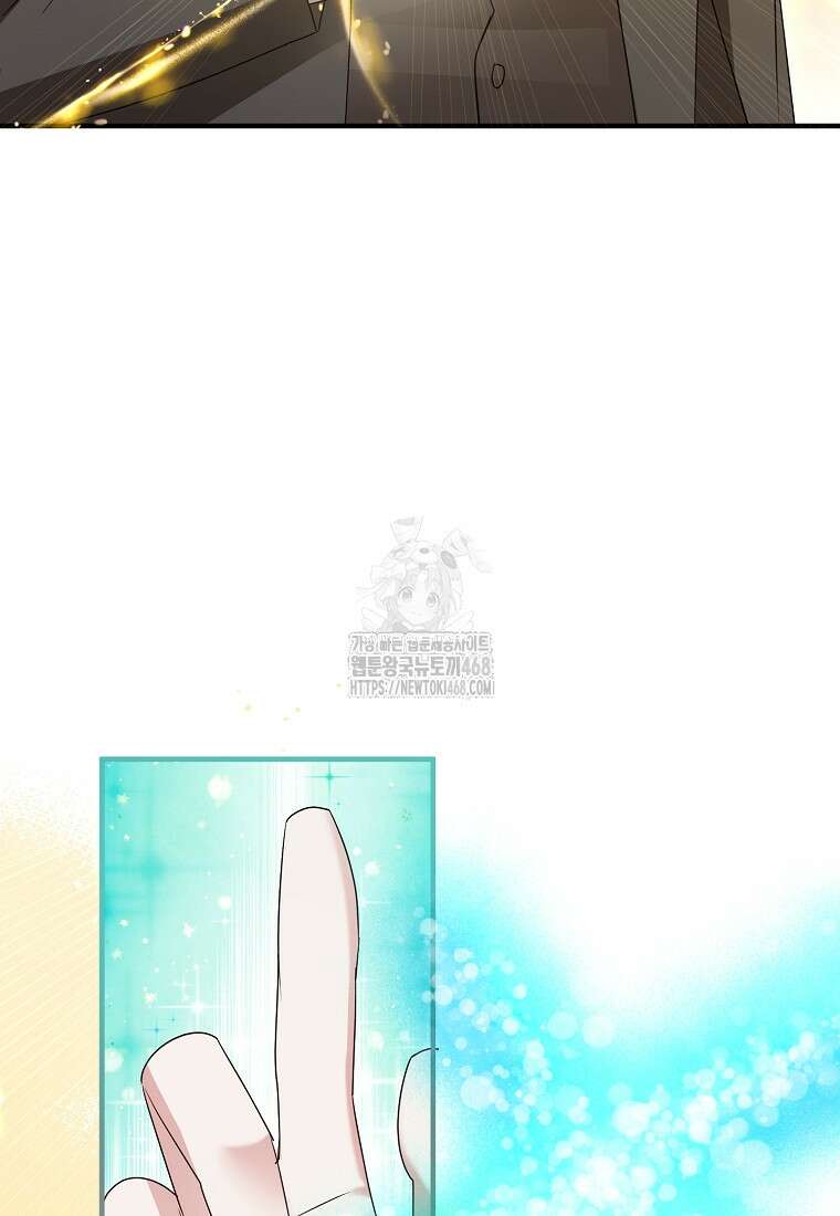 영웅은 됐어요, 은퇴라면 몰라도 68화 38