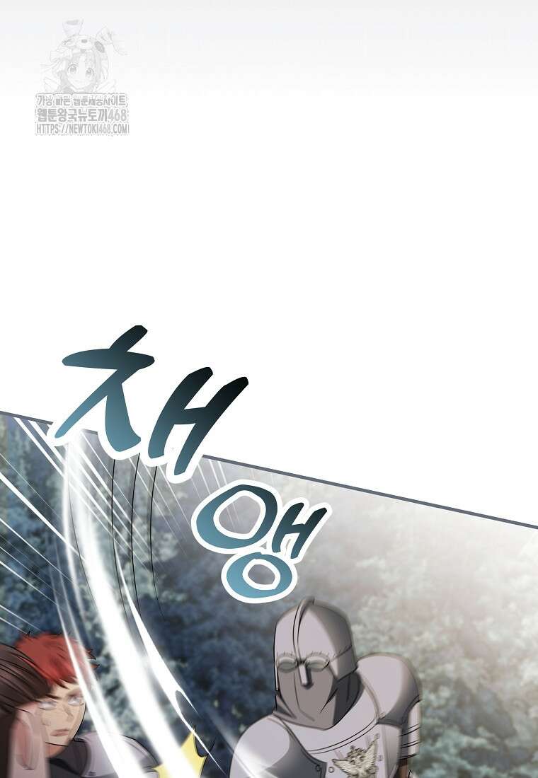 영웅은 됐어요, 은퇴라면 몰라도 68화 50