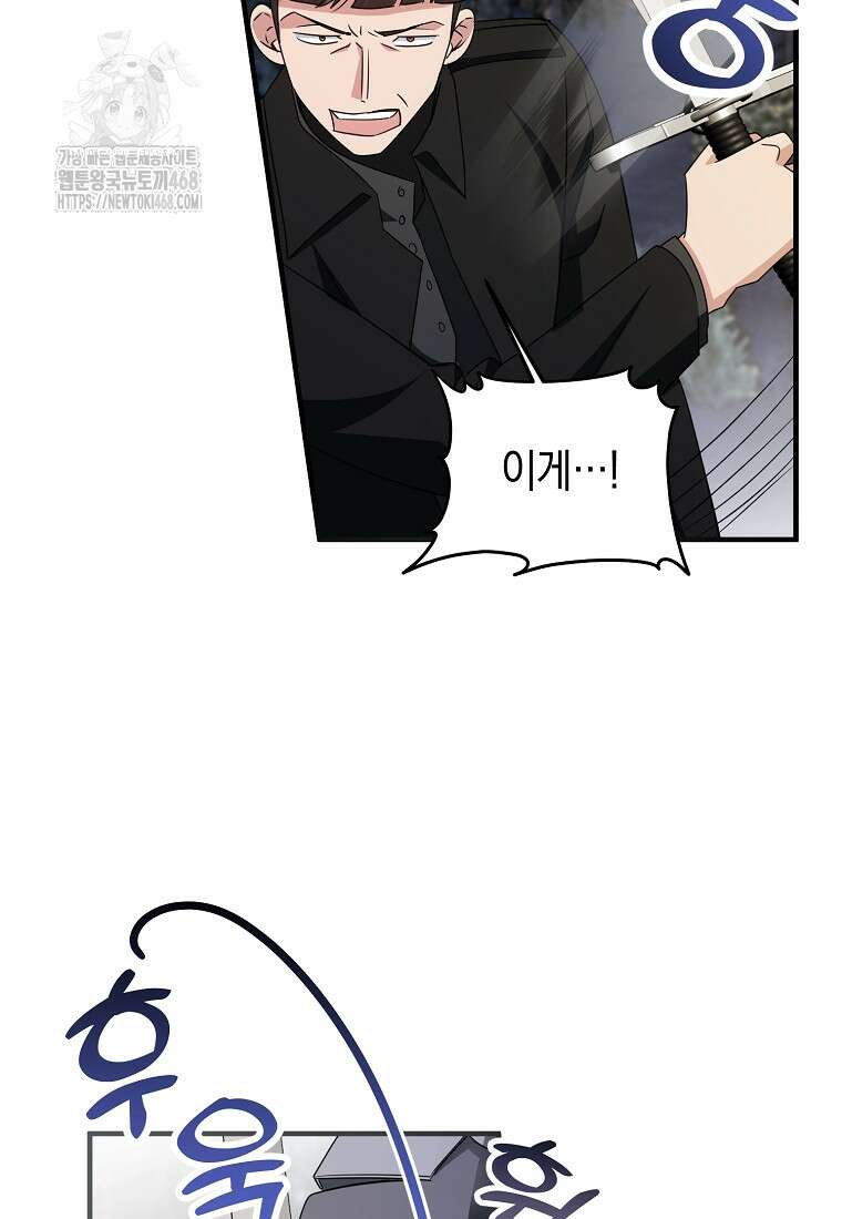 영웅은 됐어요, 은퇴라면 몰라도 68화 52