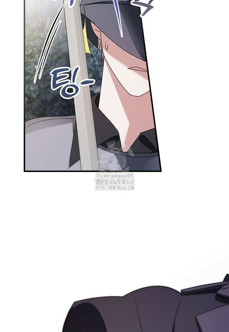 영웅은 됐어요, 은퇴라면 몰라도 68화 53