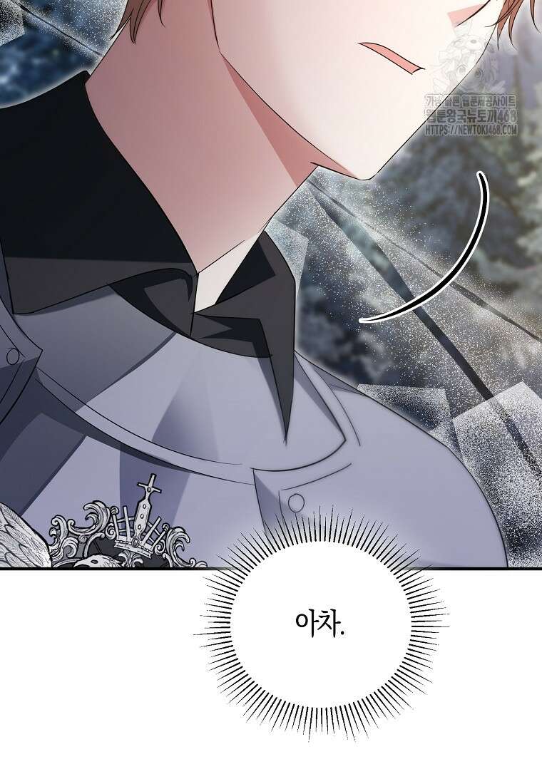 영웅은 됐어요, 은퇴라면 몰라도 68화 56