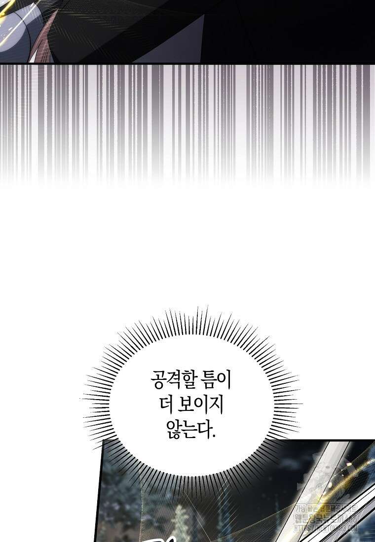 영웅은 됐어요, 은퇴라면 몰라도 68화 61