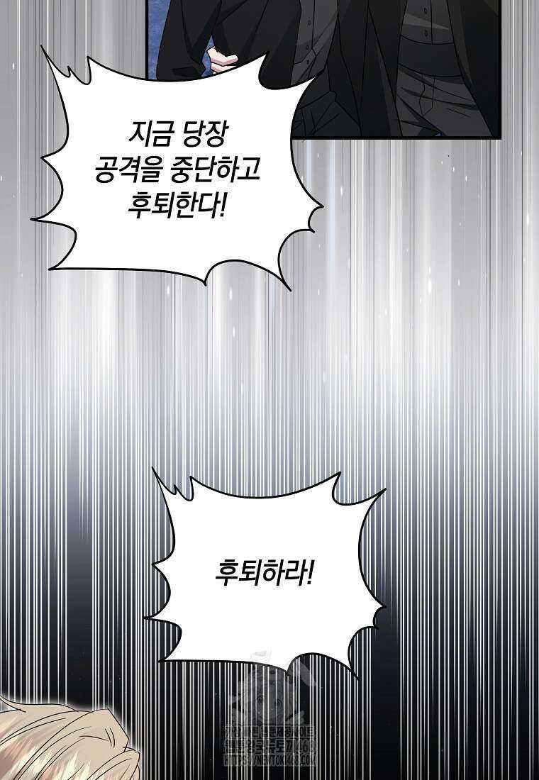 영웅은 됐어요, 은퇴라면 몰라도 68화 69