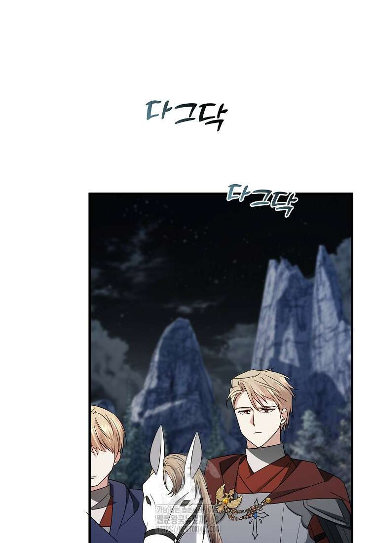 영웅은 됐어요, 은퇴라면 몰라도 68화 71