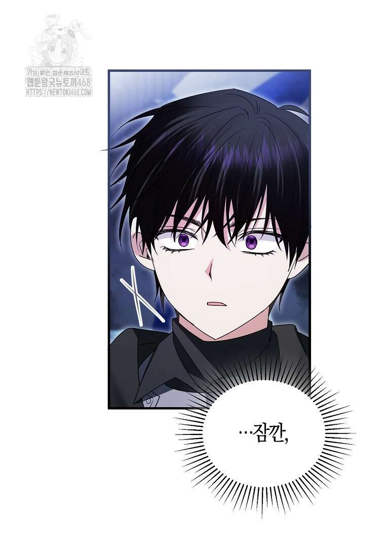 영웅은 됐어요, 은퇴라면 몰라도 68화 81