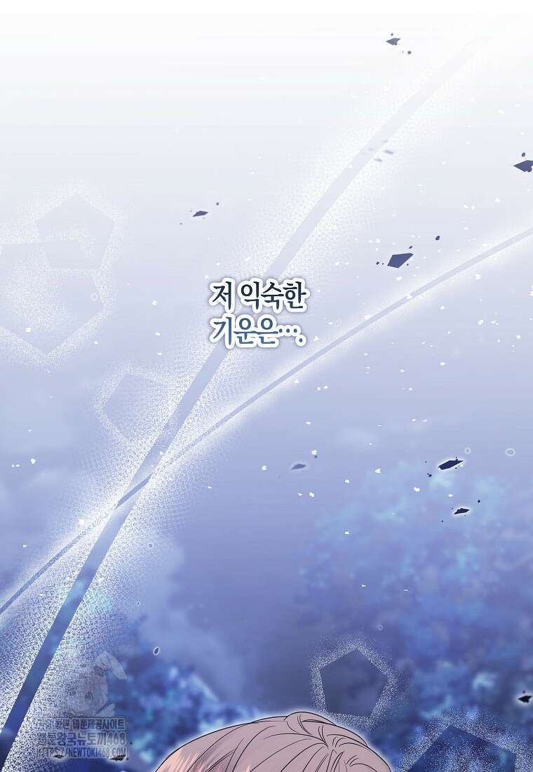 영웅은 됐어요, 은퇴라면 몰라도 68화 82