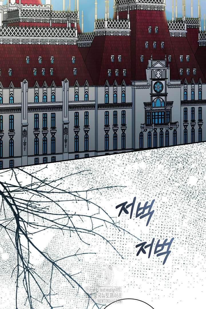 폭군에게 찍힌 민폐 황후입니다 59화 2