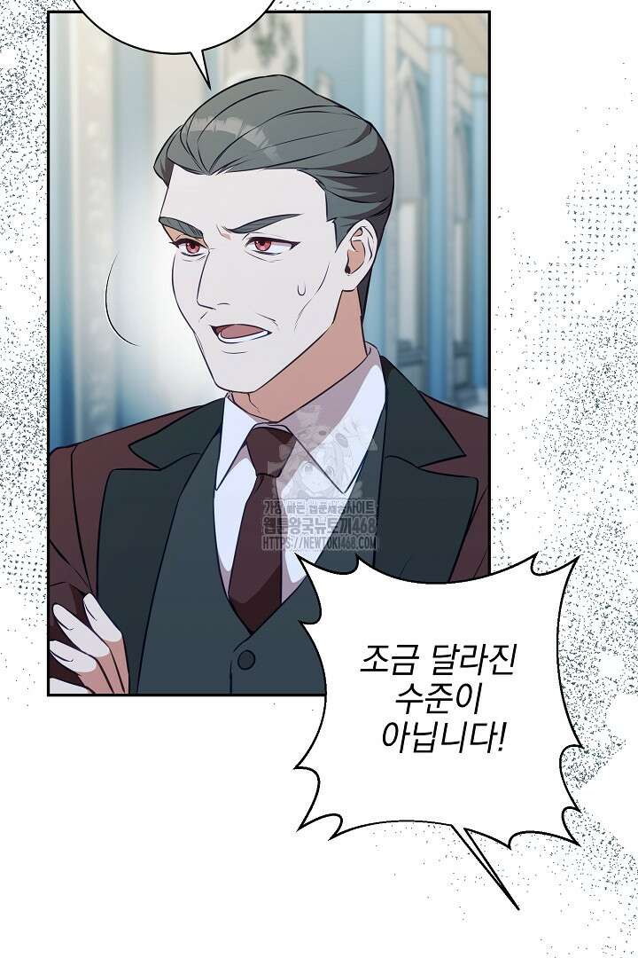 폭군에게 찍힌 민폐 황후입니다 59화 6