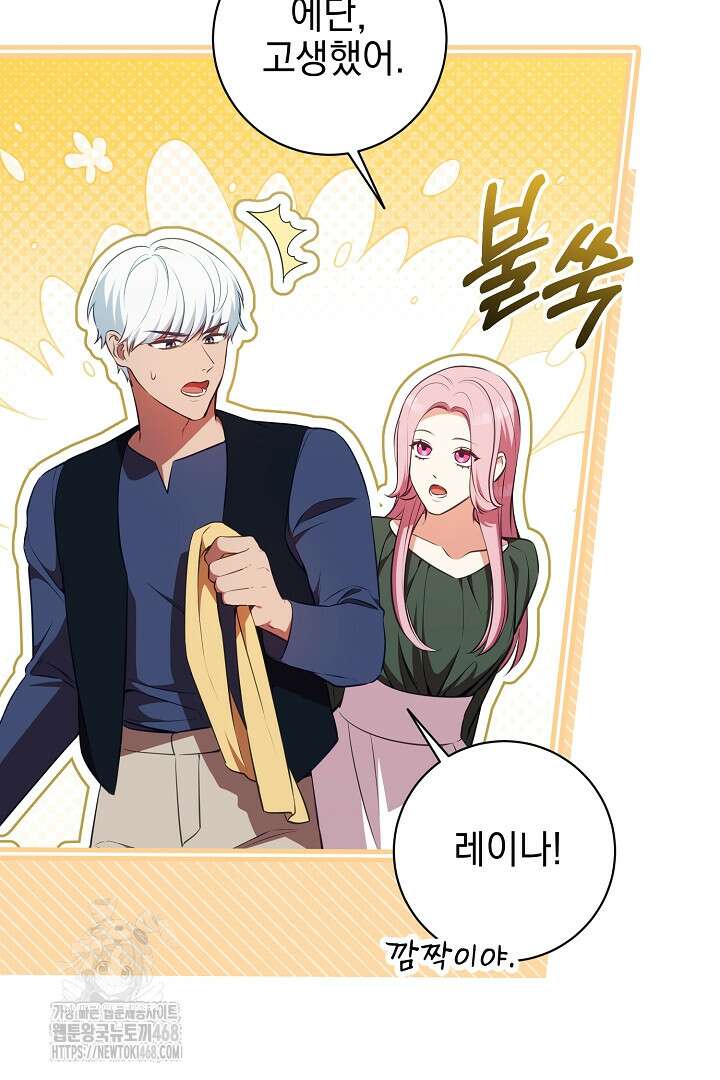 폭군에게 찍힌 민폐 황후입니다 59화 35