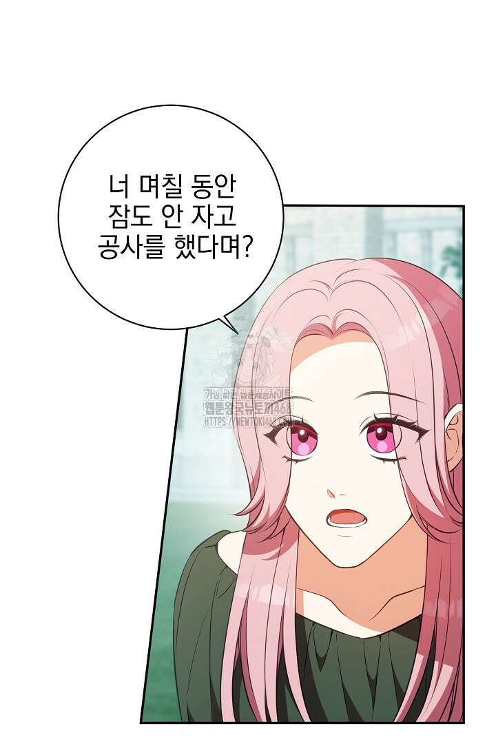 폭군에게 찍힌 민폐 황후입니다 59화 36